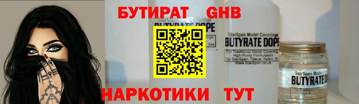 Бутират оксана  БУТИРАТ  Ефремов  Вход с VPN 