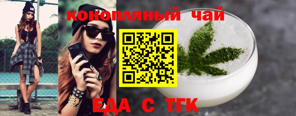Cannafood марихуана  Вход с VPN  Ефремов 