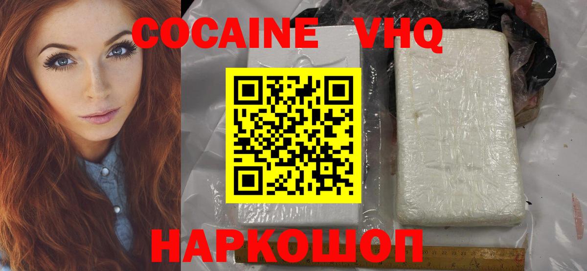 КОКАИН Боливия Ефремов