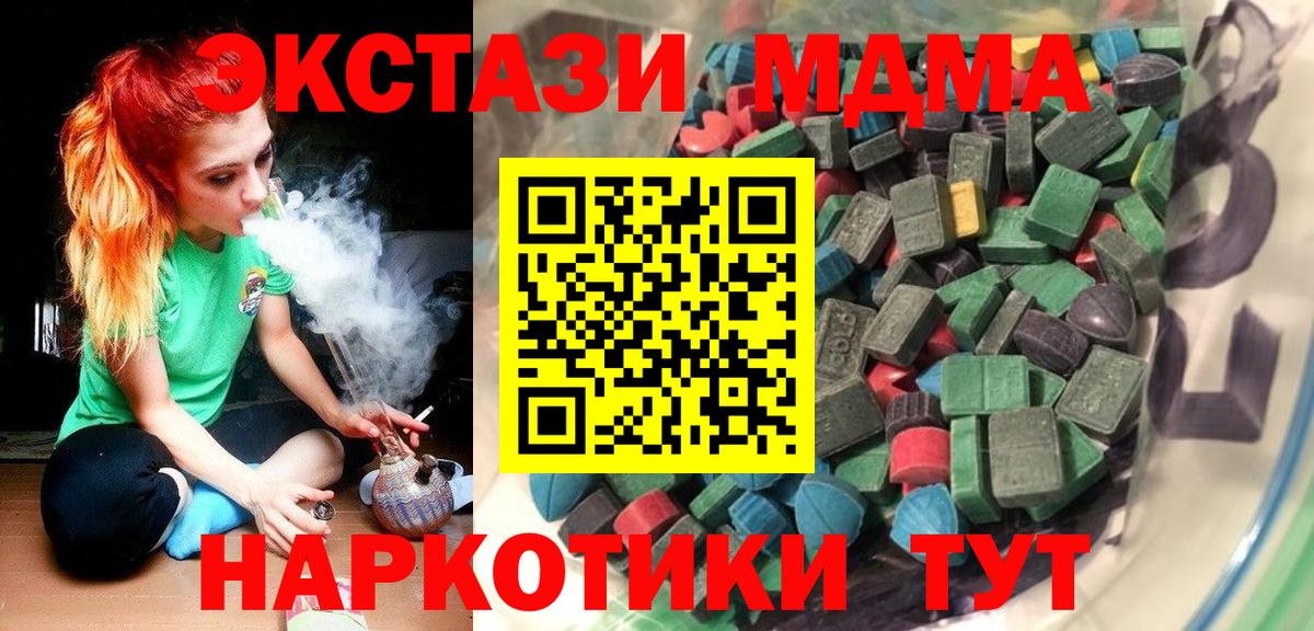 Ecstasy 280мг  Экстази  Ефремов  Вход с VPN  Ecstasy XTC 
