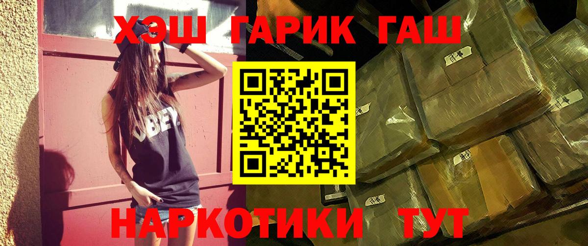 Гашиш Ice-O-Lator  ГАШ Изолятор  Вход с VPN  Ефремов 