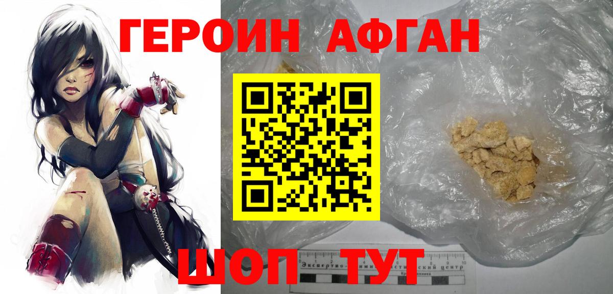 Героин  Вход с VPN  Ефремов  ГЕРОИН герыч 
