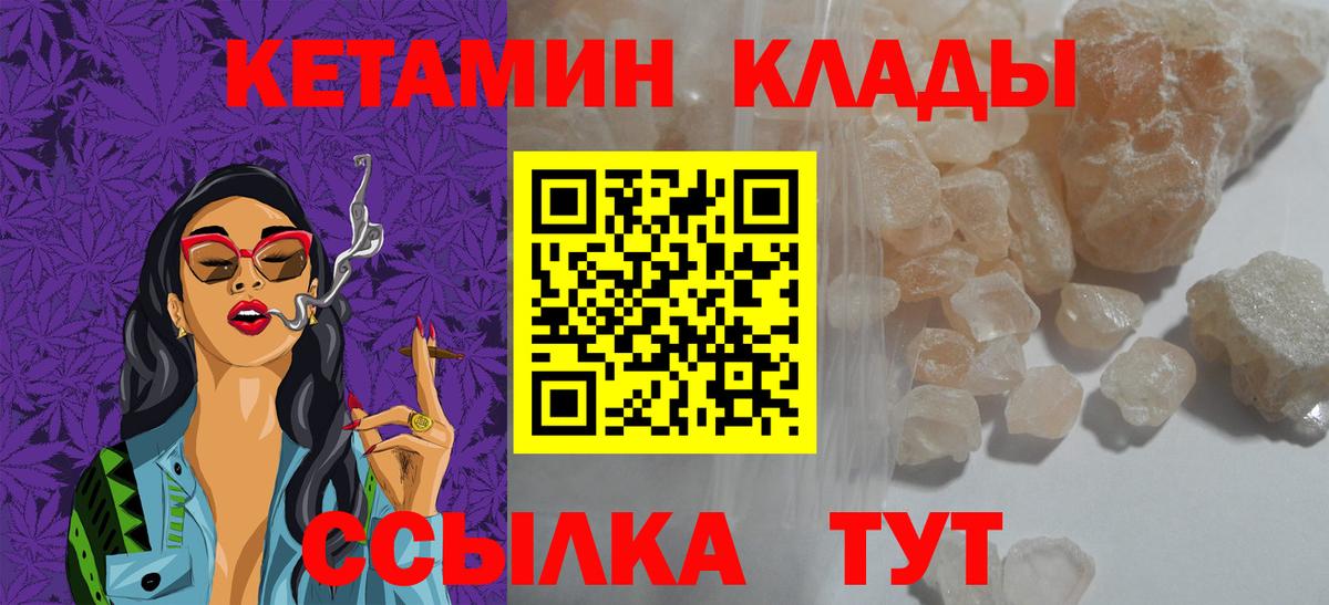Ефремов  КЕТАМИН ketamine  КЕТАМИН ketamine  kraken маркетплейс  Вход с VPN 