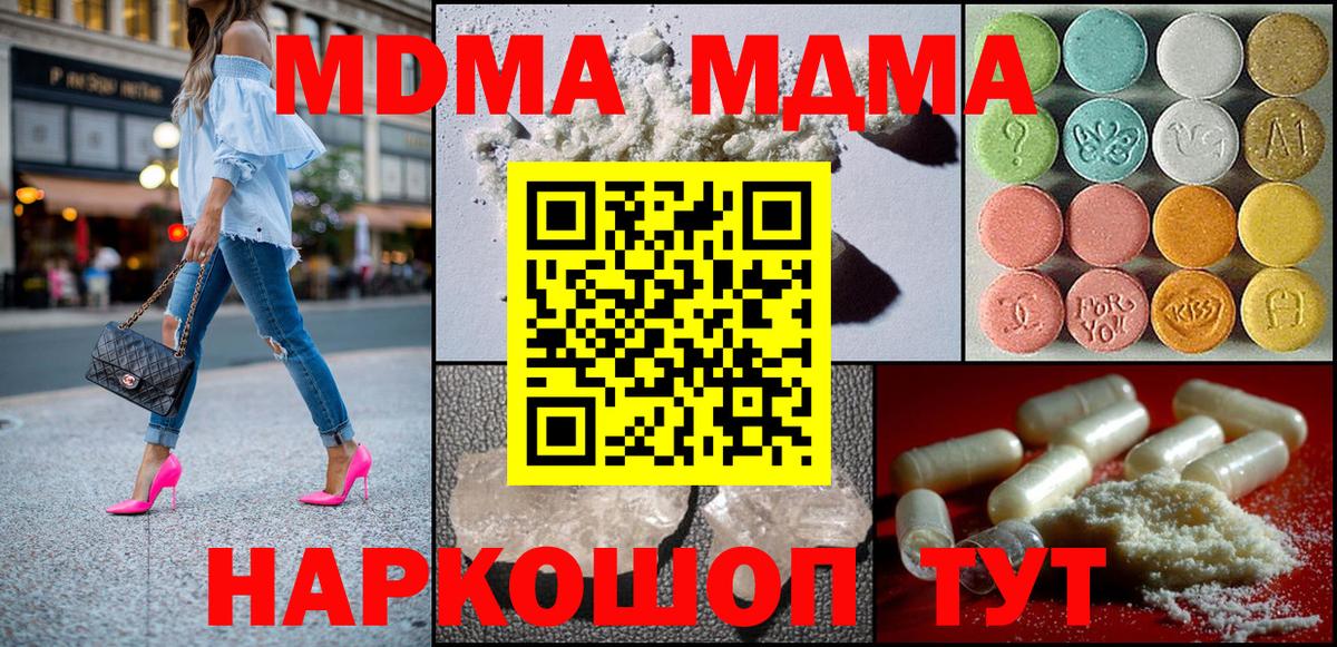 MDMA VHQ  Вход с VPN  Ефремов  MDMA Molly 