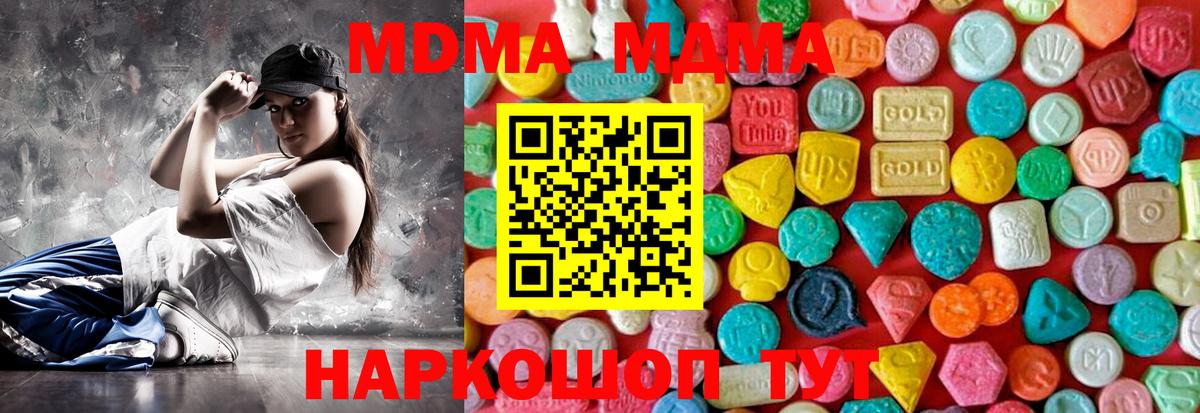 МДМА Molly Ефремов