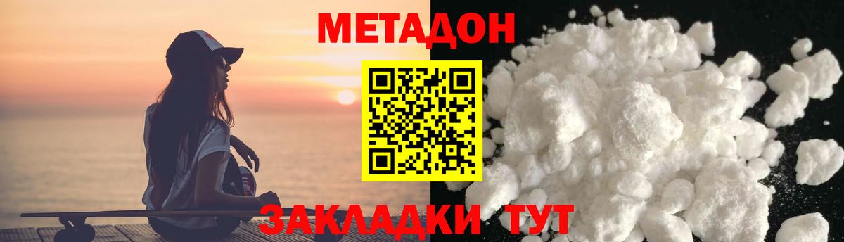 Ефремов  МЕТАДОН белоснежный  Вход с VPN  shop какой сайт  Метадон кристалл 