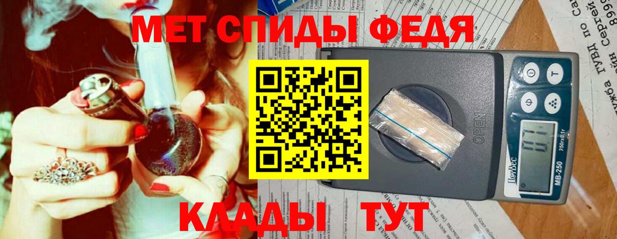 МЕТАМФЕТАМИН пудра Ефремов