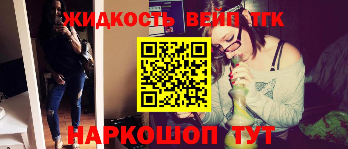 Дистиллят ТГК THC oil Ефремов